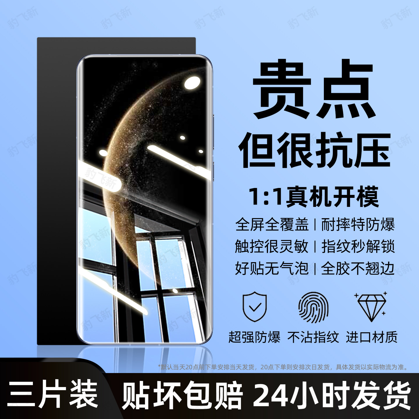 豹飞新适用华为Mate70pro手机膜Mate70水凝膜Mate70air新款Mate70pro+专用Mate70rs全屏高清防窥防摔护眼贴膜,3C数码配件,手机贴膜,淘宝优惠券,粉丝福利购,淘宝优惠卷