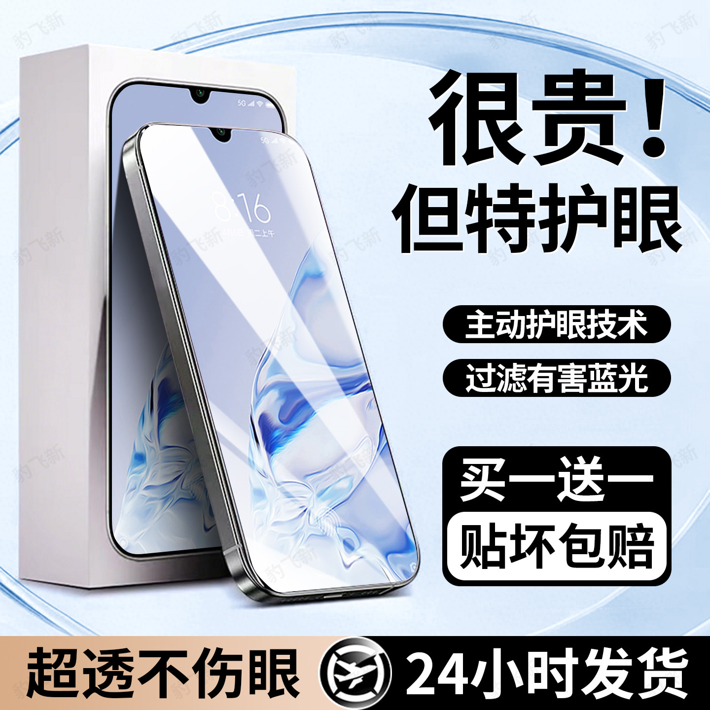 豹飞新适用小米9Pro钢化膜xiaomi9x手机膜9se护眼膜9