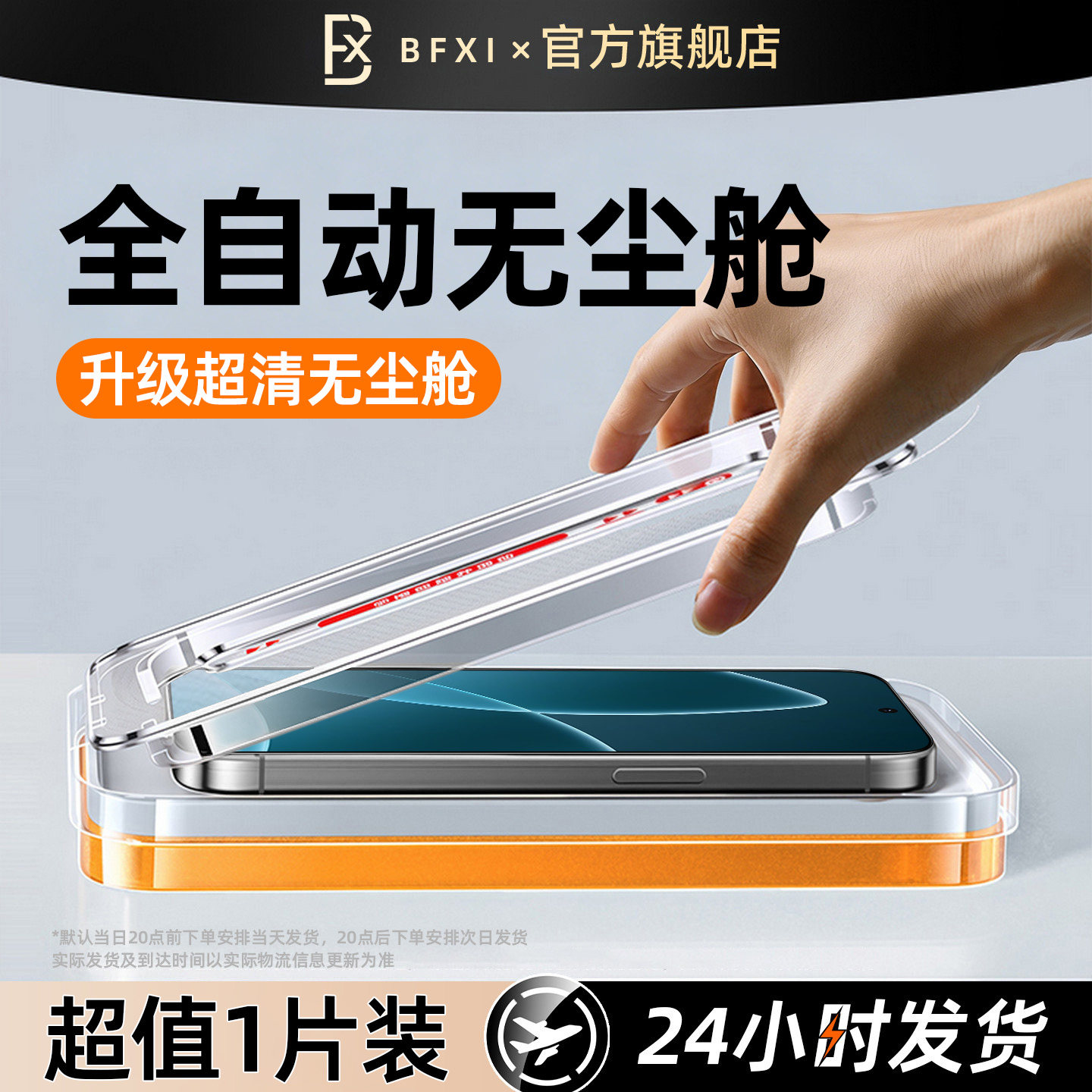豹飞新适用oppoa6spro钢化膜OPPO A5手机膜护眼A6max新款a2x全屏覆盖a3活力a1i高清无尘仓a1s保护a6GT贴膜5G图片