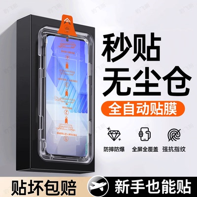 豹飞新适用iQOONeo7SE钢化膜iQOO7手机膜neo7全屏竞速版高清neo7pro覆盖护眼防窥爆无尘仓玻璃保护贴膜抗蓝光