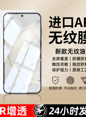 豹飞新适用华为nova11钢化膜novo15手机膜nove12活力版13贴14新款hi智选10z全屏9se7/8/6se蓝光4e3i5ipro防窥