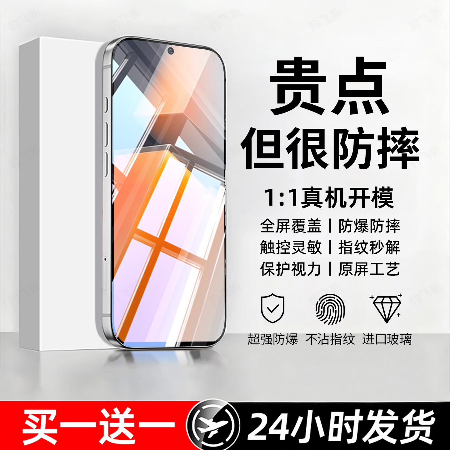 豹飞新适用iqooneo6钢化膜IQOONeo6se手机膜爱酷Neo六全屏覆盖电竞防摔高清抗蓝光护眼黑边无白边屏保护贴膜