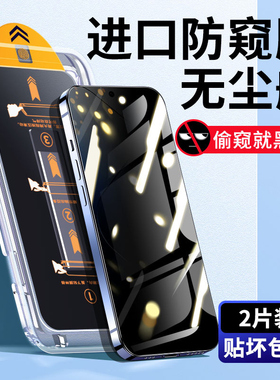 无尘仓适用小米13/14钢化膜15/17promax手机K90k70K60红米K80防窥50K30K40贴膜9note13的12turbo4/3至尊11/10