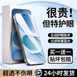 豹飞新适用小米红米Note15Pro钢化膜redminote15pro手机膜护眼膜新款专用高清全覆盖防窥防摔抗蓝光保护贴膜