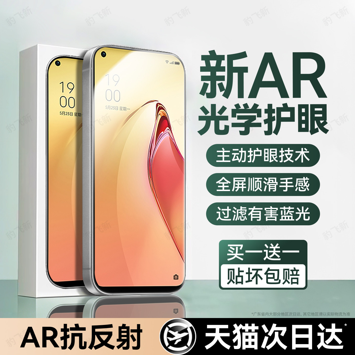 豹飞新适用oppoReno8钢化膜Reno8pro手机膜8pro