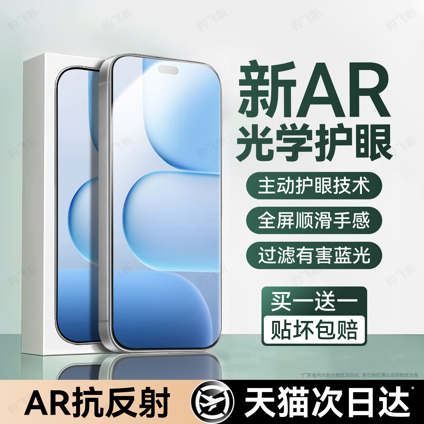 豹飞新适用华为荣耀X80i钢化膜honorX70手机膜X60gt