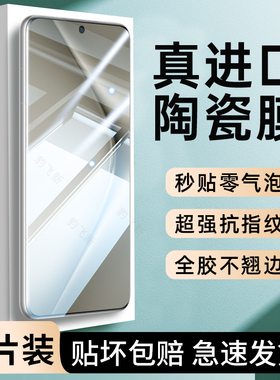 适用华为pura70pro手机膜mate70钢化陶瓷膜p80ultra新款mate60/50e全屏p60art防窥30rs保时捷p40pro+防爆保护