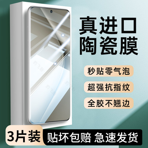 适用华为pura70pro手机膜mate70钢化陶瓷膜p80ultra新款mate60/50e全屏p60art防窥30rs保时捷p40pro+防爆保护