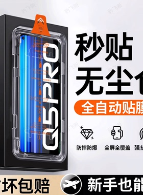 豹飞新适用realme真我Q5pro钢化膜X7ProV60pro手机膜V30tV23V20V15V13V11V70s高清V5V3护眼i防爆Q3Q2x7C11C12