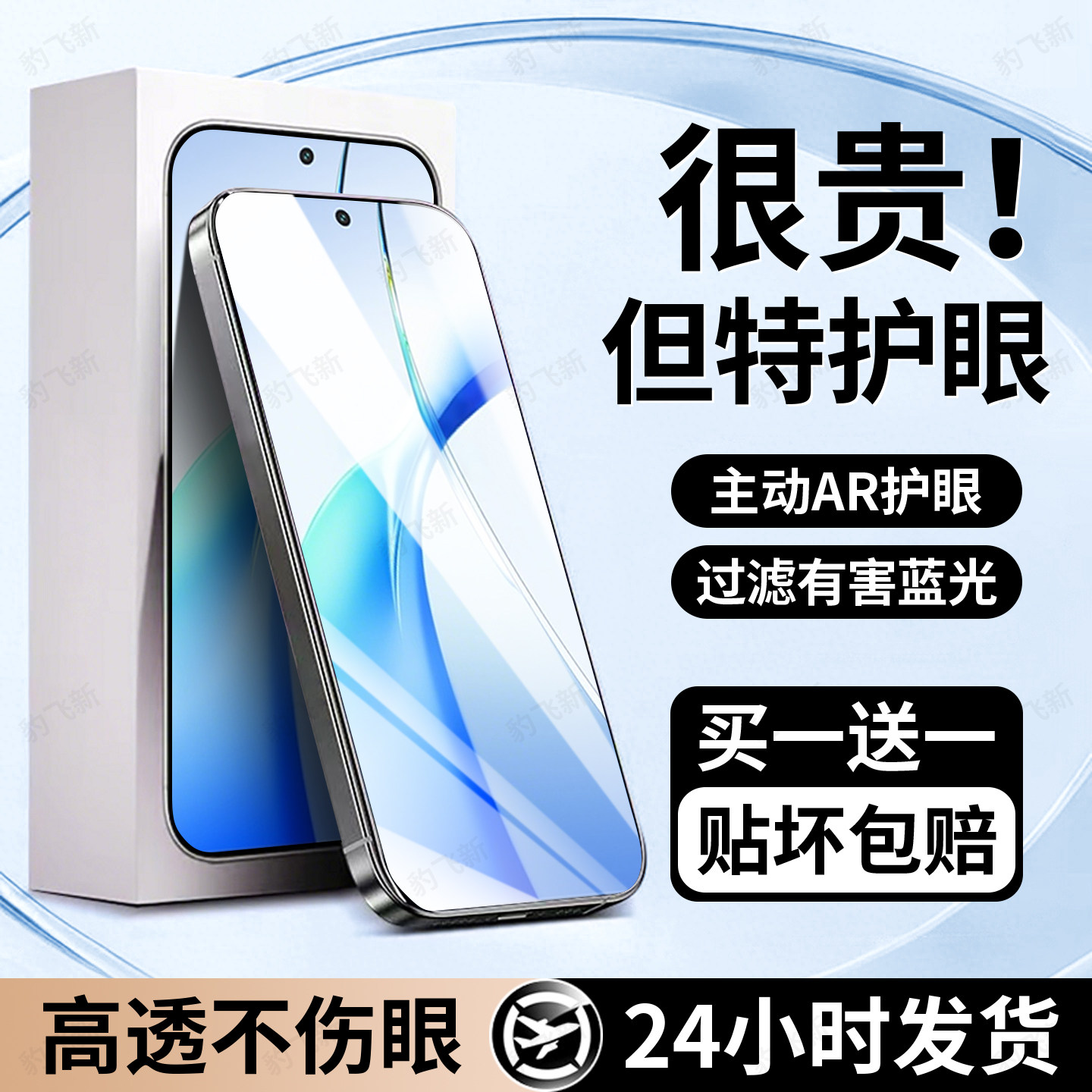 豹飞新适用一加Ace3v钢化膜oneplusAce2v手机膜Ace护眼Acepro新款专用Ace竞速版全屏PJF110覆盖oppo保护贴膜