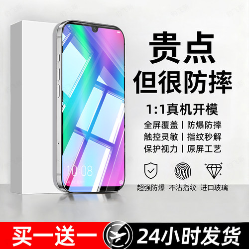 防爆防摔 超爽滑手感 超强抗指纹 全屏覆盖