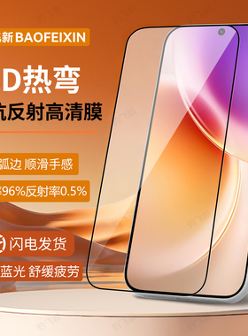 AR抗反射】豹飞新适用vivox300pro钢化膜vivo x200promini新款x100s全屏覆盖x70防爆x60t超清增透保护x50贴膜
