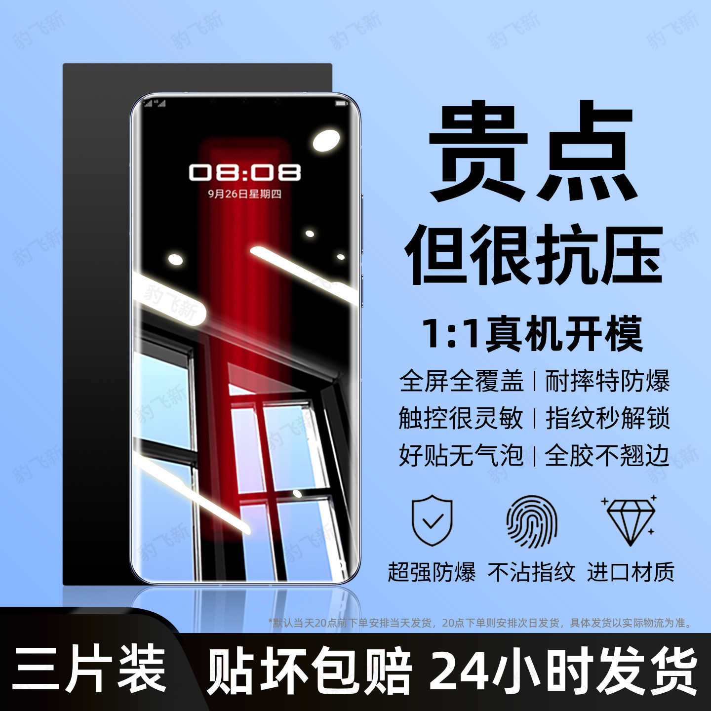 豹飞新适用华为Mate30RS保时捷手机膜Mate30水凝膜Mate30pro新款LIO-AN00P专用mate30高清防窥摔护眼保护贴膜,3C数码配件,手机贴膜,淘宝优惠券,粉丝福利购,淘宝优惠卷