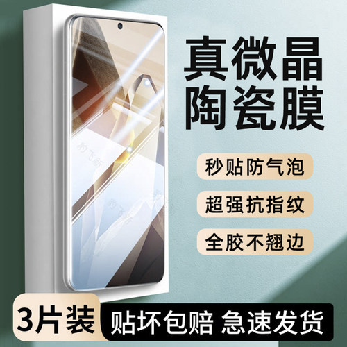 豹飞新适用一加13t手机膜1+ace5至尊版15T钢化陶瓷膜1+12新款ace6全屏防窥ace3/2pro高清11/10pro保护膜9rt8