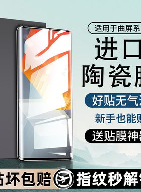 豹飞新使用iQOOneo7手机膜iqooneo7pro陶瓷膜neo7se专用neo7新款全屏高清防窥防摔防指纹抗蓝光护眼保护贴膜
