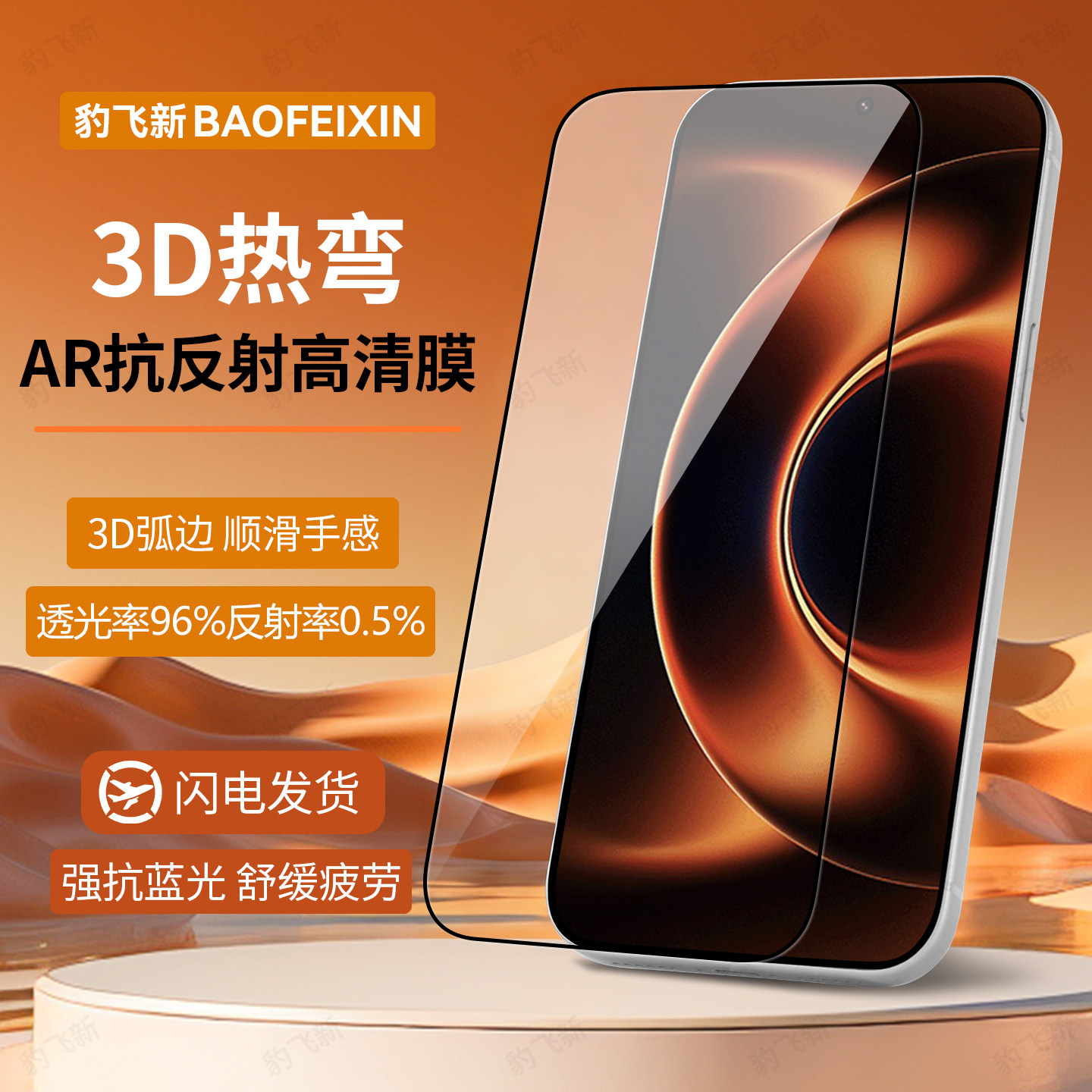AR抗反射]豹飞新适用小米17ultra钢化膜xiaomi17promax手机膜15新款14全屏覆盖13增透17max防爆17t超清保护贴
