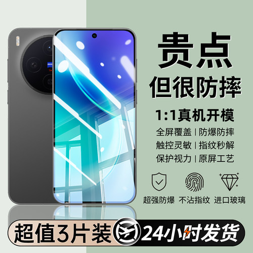 适用vivox300pro钢化膜x200promini手机s30新款x100s20s19s18s16s15e防摔x70x60x50x30x27x23s12s10s7s6s5s1t