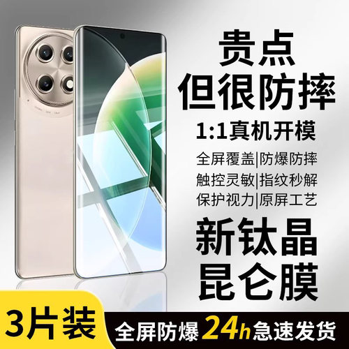新钛晶膜】豹飞新适用一加钢化膜