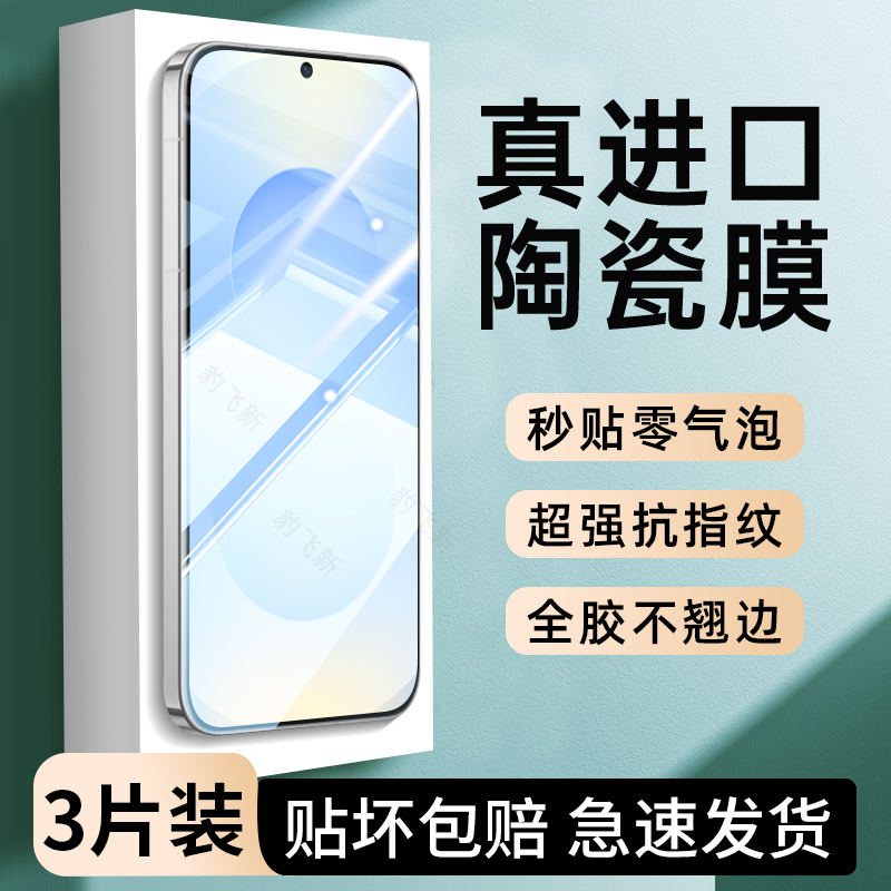 适用三星s25edg手机膜Samsungs24钢化陶瓷膜note20/10/9/8新款s23ultra防窥全屏s22s21s20s10s9s8+高清十slim