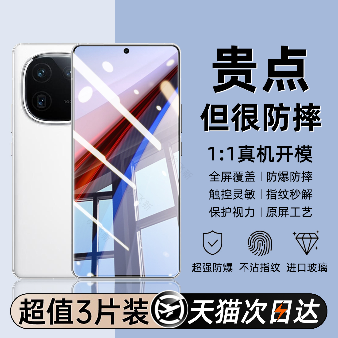 适用iqoo13钢化膜vivoiqooz10turbo手机膜新款12/11s10/9/8/6/5/3全屏pro防爆z9turbo+高清z8z7z6z5z3z1x贴十