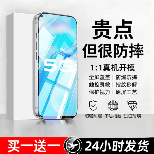 防爆防摔 超爽滑手感 超强抗指纹 全屏覆盖