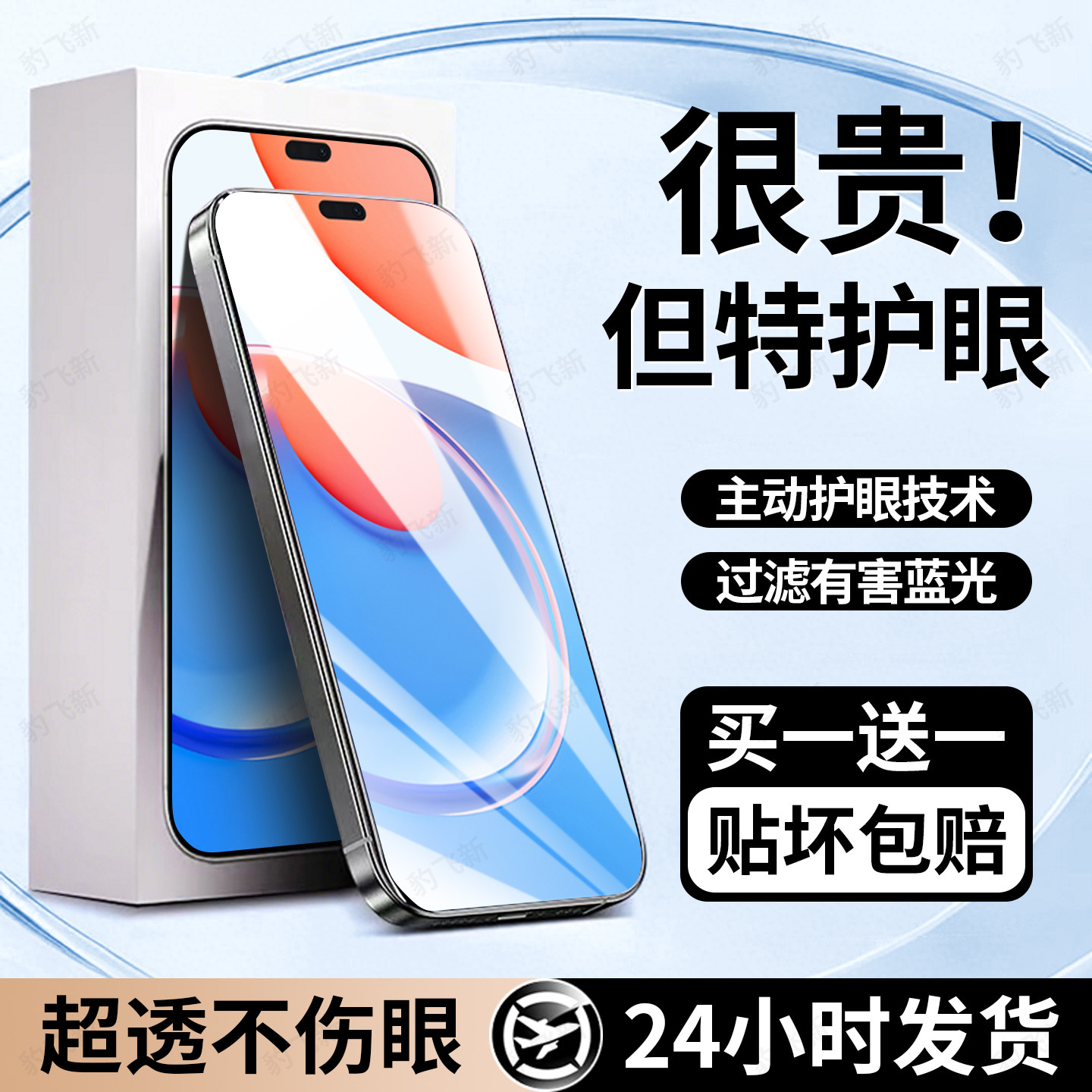 豹飞新适用华为荣耀Play8TPro钢化膜honorPlay8t