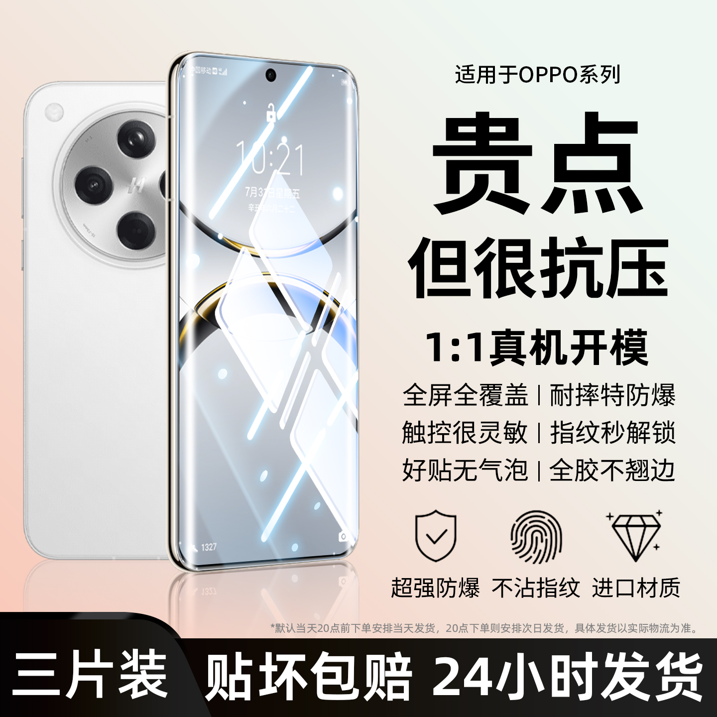 适用OPPOFindx8pro手机膜A6max钢化水凝膜x8s+新款x7ultra全屏x6防窥x5防摔x3高清x2护眼a1a2a3a5pro保护贴x9