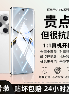 适用OPPOFindx8pro手机膜A6max钢化水凝膜x8s+新款x7ultra全屏x6防窥x5防摔x3高清x2护眼a1a2a3a5pro保护贴x9