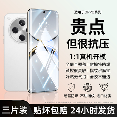 适用OPPOFindx8pro手机膜A6max钢化水凝膜x8s+新款x7ultra全屏x6防窥x5防摔x3高清x2护眼a1a2a3a5pro保护贴x9