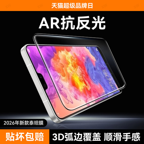 超清防指纹 超爽滑手感 防爆防摔