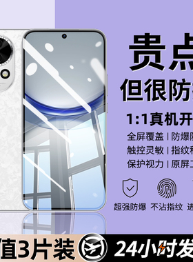 适用华为nova12钢化膜nova12活力版的手机膜全屏覆盖新款高清无尘仓防窥蓝光黑边无白边防摔保护贴FIN-AL60a