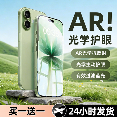豹飞新适用苹果17promax护眼钢化膜iPhone15pro手机膜17e新款16plus全屏14保护13康宁12x防窥11AR抗反射xsmax