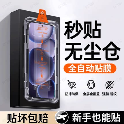 豹飞新适用OPPOFindX8Ultra钢化膜reno14手机膜13findx9pro高清15s+Ultra7SE6护眼5/4/3/2Z/ace/k13s/turbo12