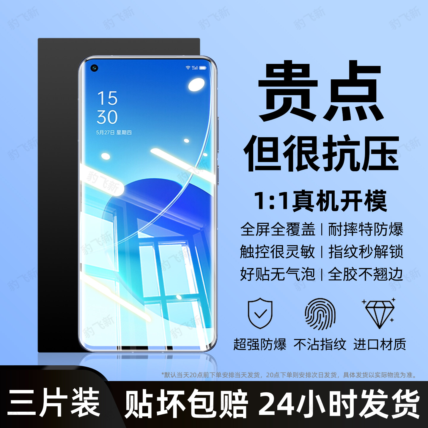 豹飞新适用oppoReno6pro手机膜Reno6pro+水凝膜oppo Reno6曲面屏新款专用钢化高清护眼防窥全屏覆盖保护贴膜,3C数码配件,手机贴膜,淘宝优惠券,粉丝福利购,淘宝优惠卷
