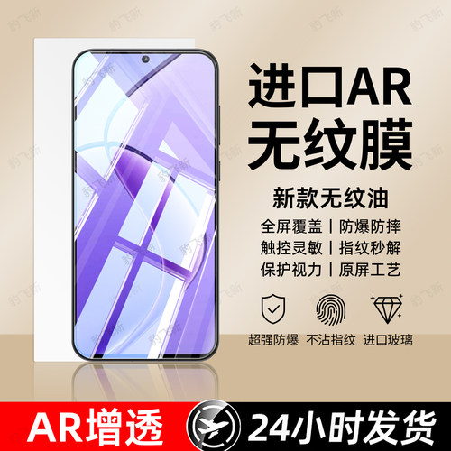 超强抗指纹 超爽滑手感 防爆防摔