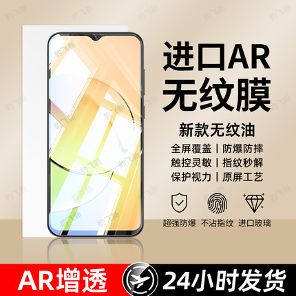 豹飞新适用realme真我10钢化膜neo7se手机膜GT8pro新款gt5高清GTneo5se/3/2t闪速版GT大师探索15/14/13/12/11