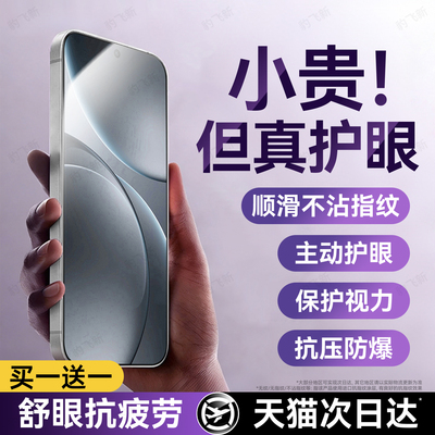 豹飞新适用oppoFindx9钢化膜Findx9pro手机膜x9spro护眼x9ultra新款x8s全屏x8s+抗蓝光oppoAce2屏幕保护贴膜