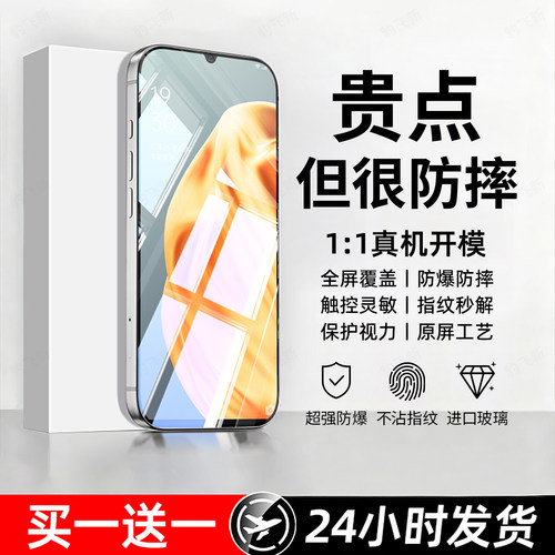 防爆防摔 超爽滑手感 超强抗指纹 全屏覆盖