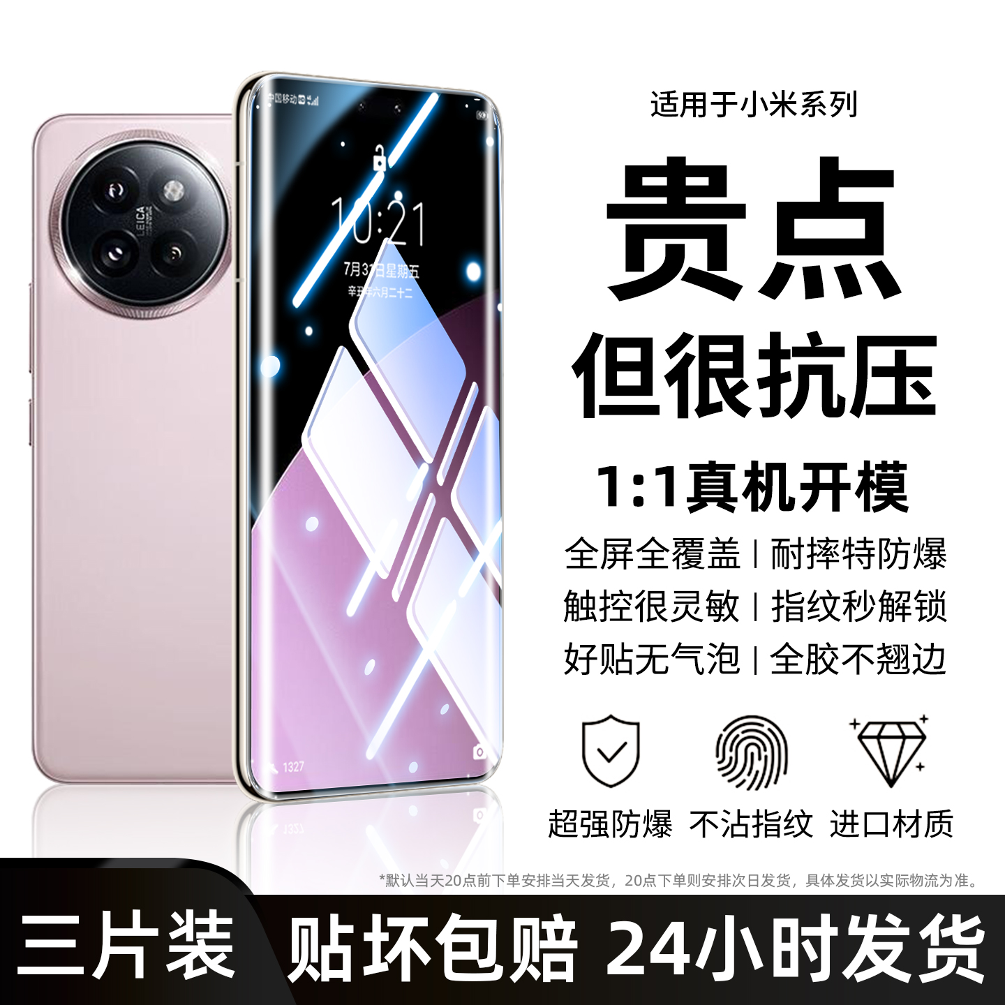 【抗压膜】适用小米civi4pro手机膜xiaomicivi5pro钢化水凝膜新款防窥陶瓷膜抗蓝光高清全屏覆盖防爆保护贴膜