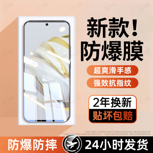 超清防指纹 超爽滑手感 防爆防摔
