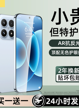 超越AR护眼膜】适用小米17promax钢化膜xiaomi17手机膜mi15新款14全屏13防摔11青春10青春cc9e保护8se贴9pro