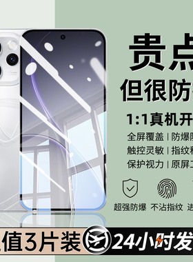 豹飞新适用opporeno15钢化膜OPPO reno15pro手机膜15promax新款全屏覆盖防爆防窥高清护眼抗蓝光防摔保护贴膜