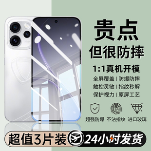 适用opporeno15钢化膜OPPO reno15pro手机膜15promax新款全屏覆盖防爆防窥高清护眼抗蓝光防摔无白边保护贴膜