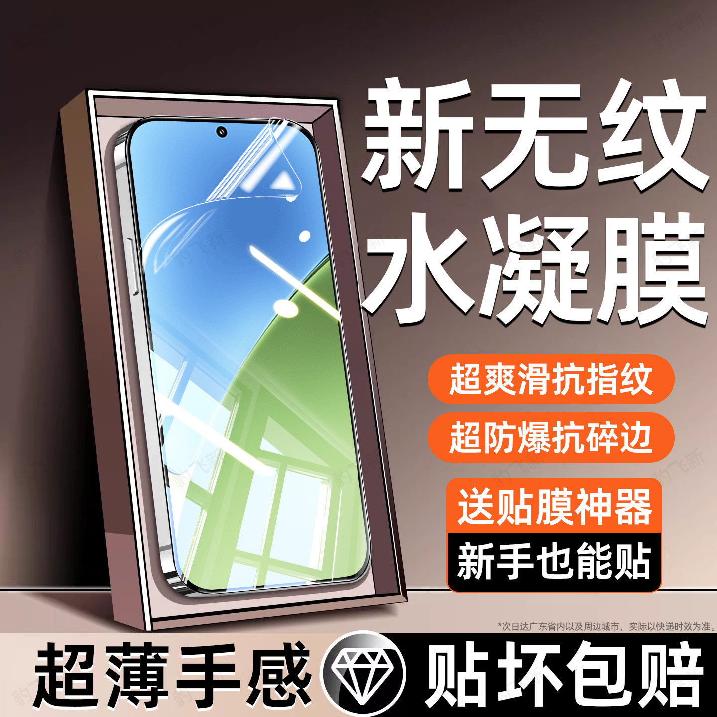 AR无纹膜豹飞新适用小米15手机膜mi17promax钢化水凝膜14ultra新款13pro全屏12s11青春10至尊mix4civi5保护贴图片