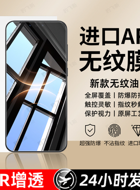 豹飞新适用华为mate80Promax钢化膜pura70pro+手机膜新款mate70/60/50e防爆p80p40p30p20防窥屏幕RS非凡大师