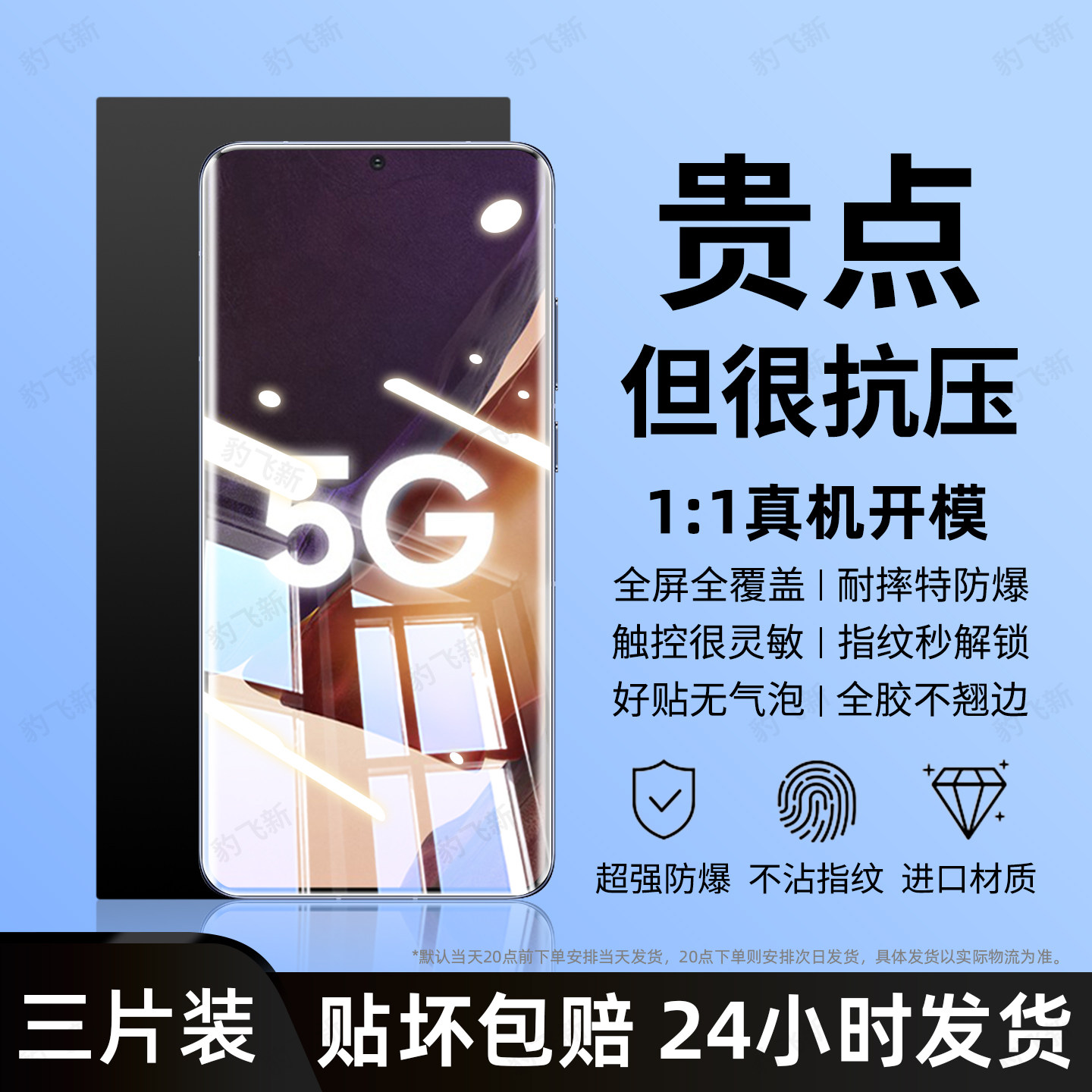豹飞新适用Galaxy三星Note20ultra手机膜Note20plus水凝膜Note20新款SM-N9860专用高清护眼防窥防摔保护贴膜,3C数码配件,手机贴膜,淘宝优惠券,粉丝福利购,淘宝优惠卷