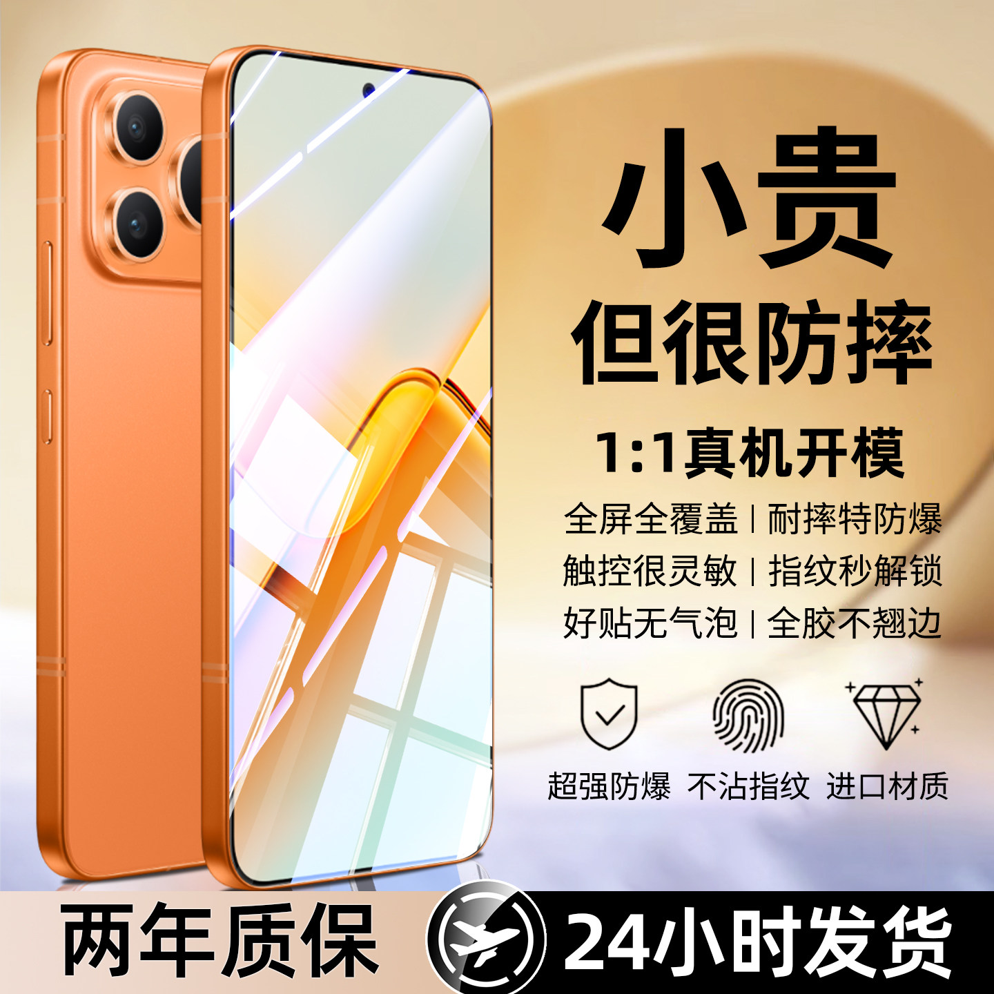 豹飞新适用荣耀power2钢化膜华为magic7/8proair
