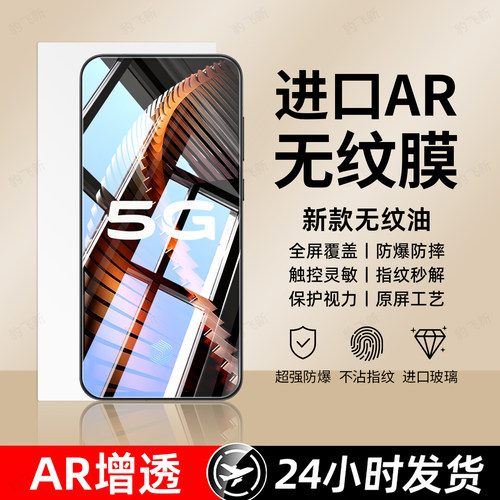 超强抗指纹 超爽滑手感 防爆防摔