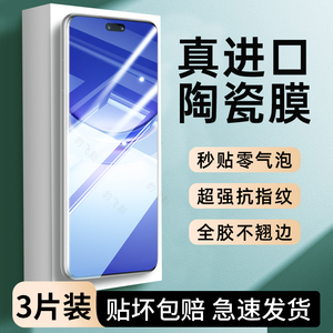 适用华为nova12pro手机膜nova14ultra钢化陶瓷膜13新款智选Hinovo11全屏10se防窥9防爆8高清7护眼6活力5G贴膜