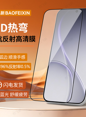 AR抗反射】豹飞新适用opporeno15pro钢化膜OPPO a6max手机膜a5x新款reno14/13全屏覆盖a6i防爆a6gt屏保护贴膜